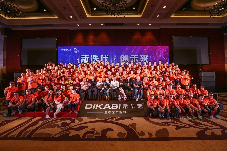 帝卡斯2019經銷商年會暨意大利“威尼托”品牌發布會取得圓滿成功！