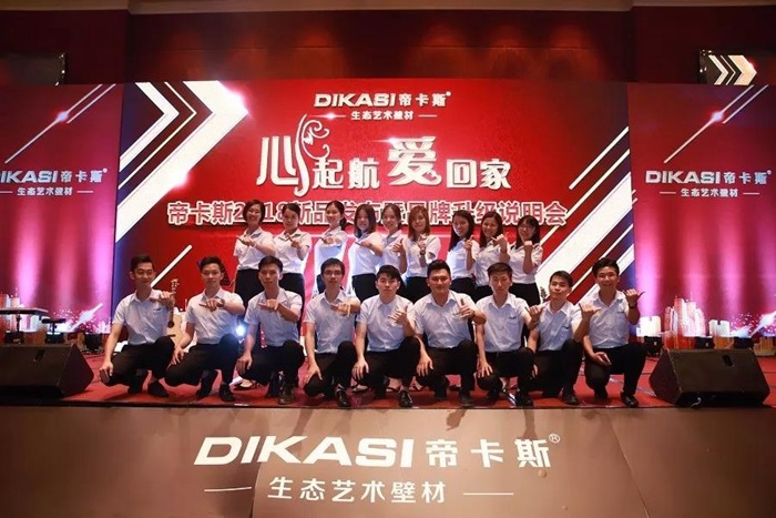 帝卡斯 | 不忘初心共筑夢，砥礪奮進書華章