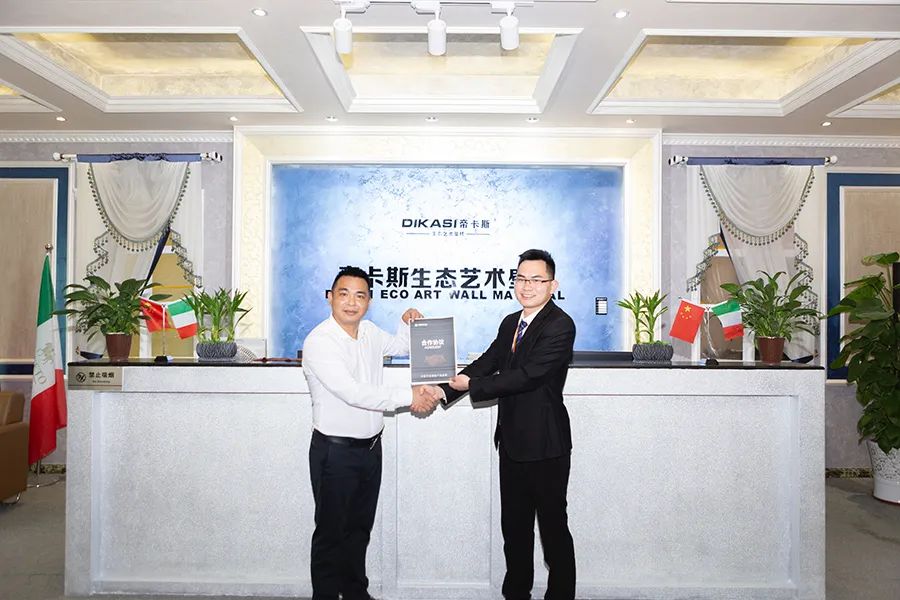 強強聯合！中國平安保險與帝卡斯達成深度戰略合作!