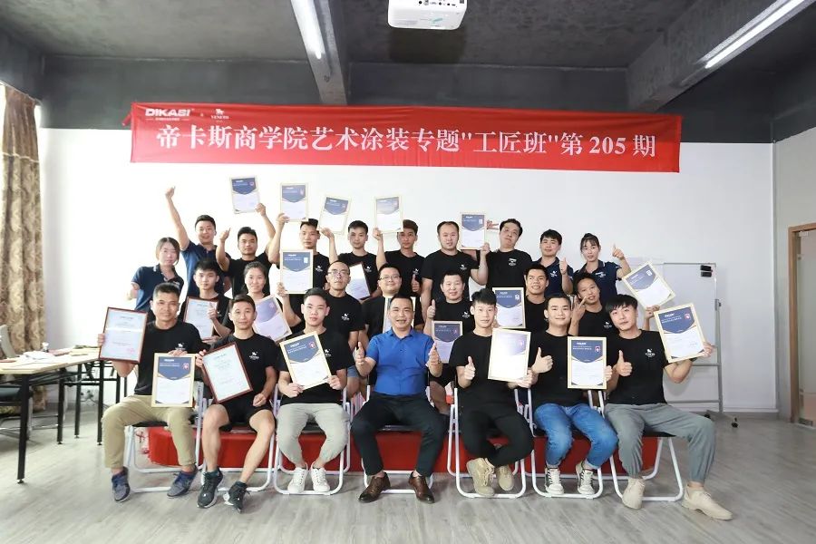 帝卡斯商學院｜恭喜藝術涂裝專題205期工匠班圓滿結業！