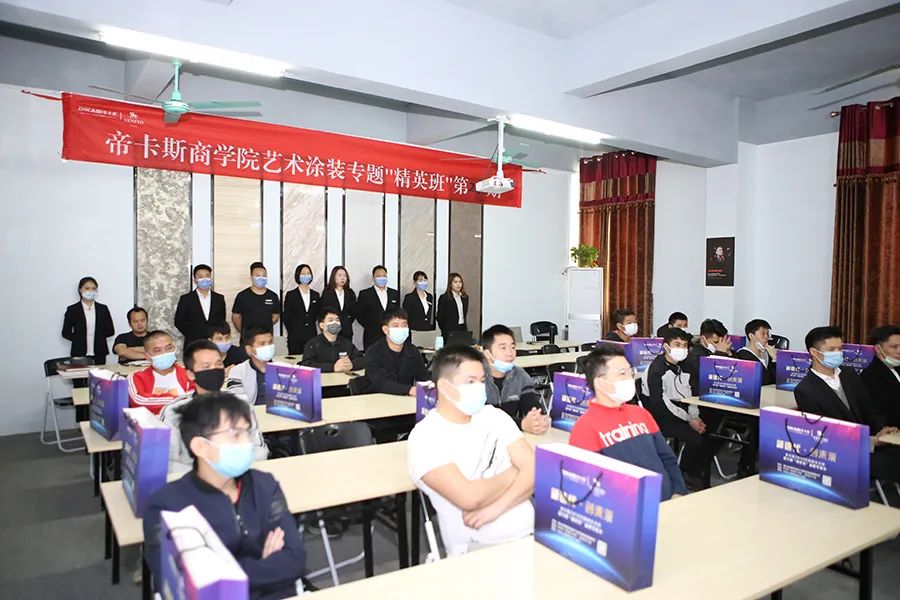 帝卡斯商學院｜藝術涂裝專題精英班隆重開班！